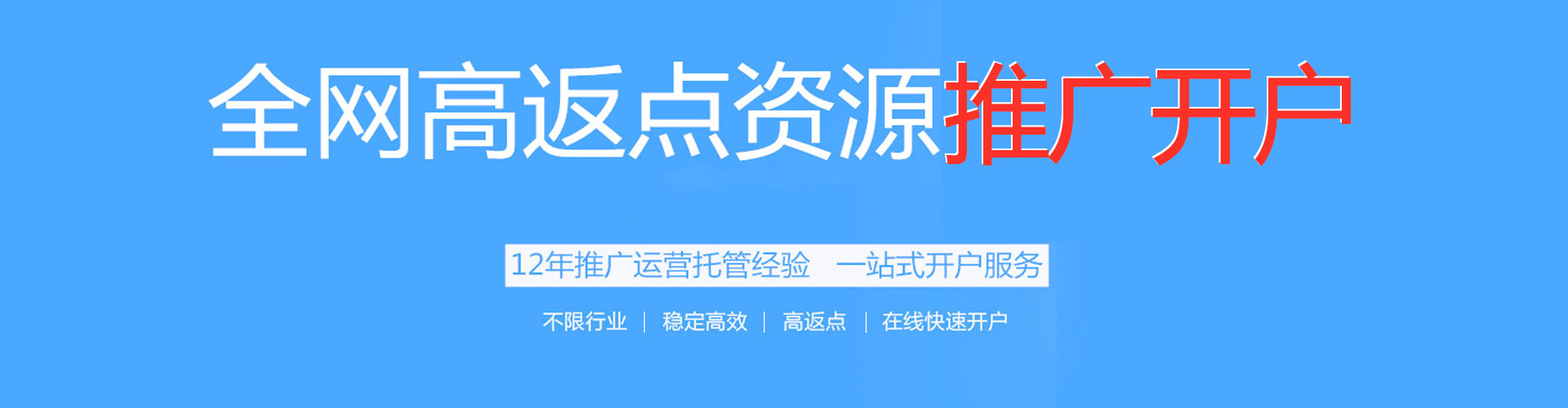 衢江信息流开户